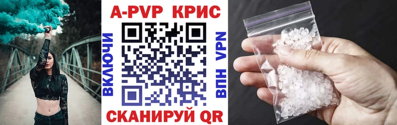 А ПВП СК  Купить закладки  Унеча 