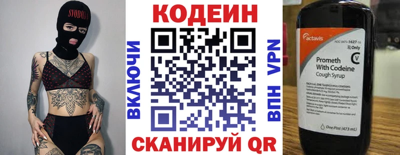 Купить где  Унеча  Кодеиновый сироп Lean Purple Drank 