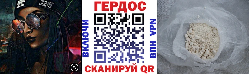 ГЕРОИН Афган  Купить закладки  Унеча 