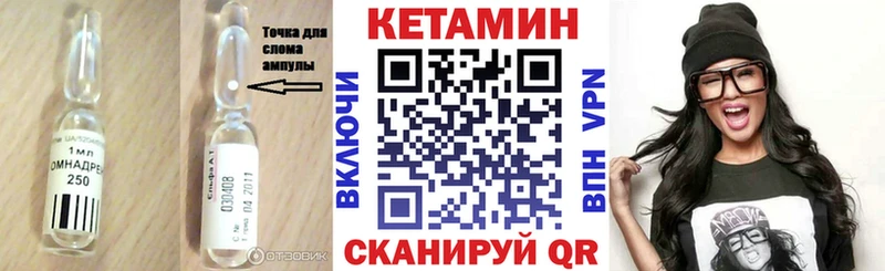 Кетамин VHQ  Купить где  Унеча 
