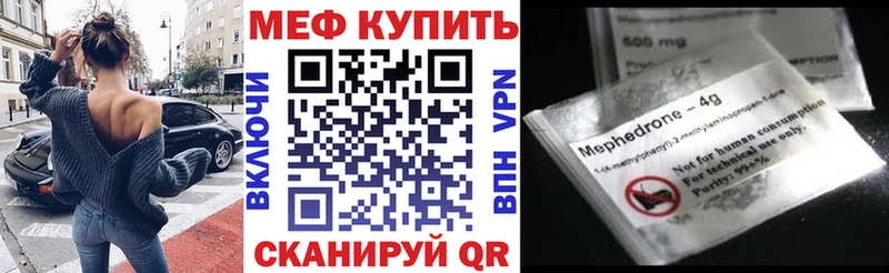 Меф  Унеча